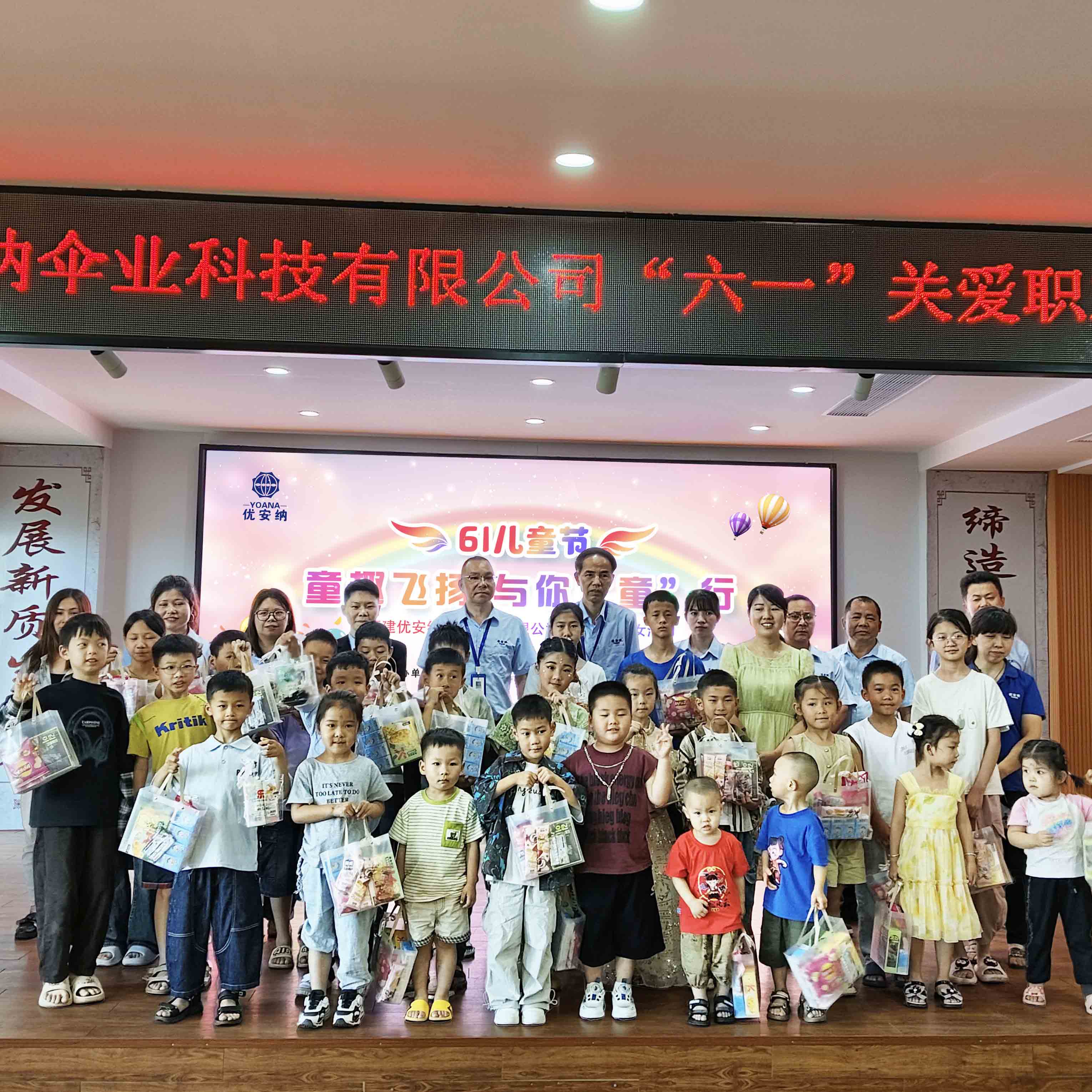 童趣飞扬 与你“童”行 | 优安纳伞业六一关爱职工子女活动圆满收官